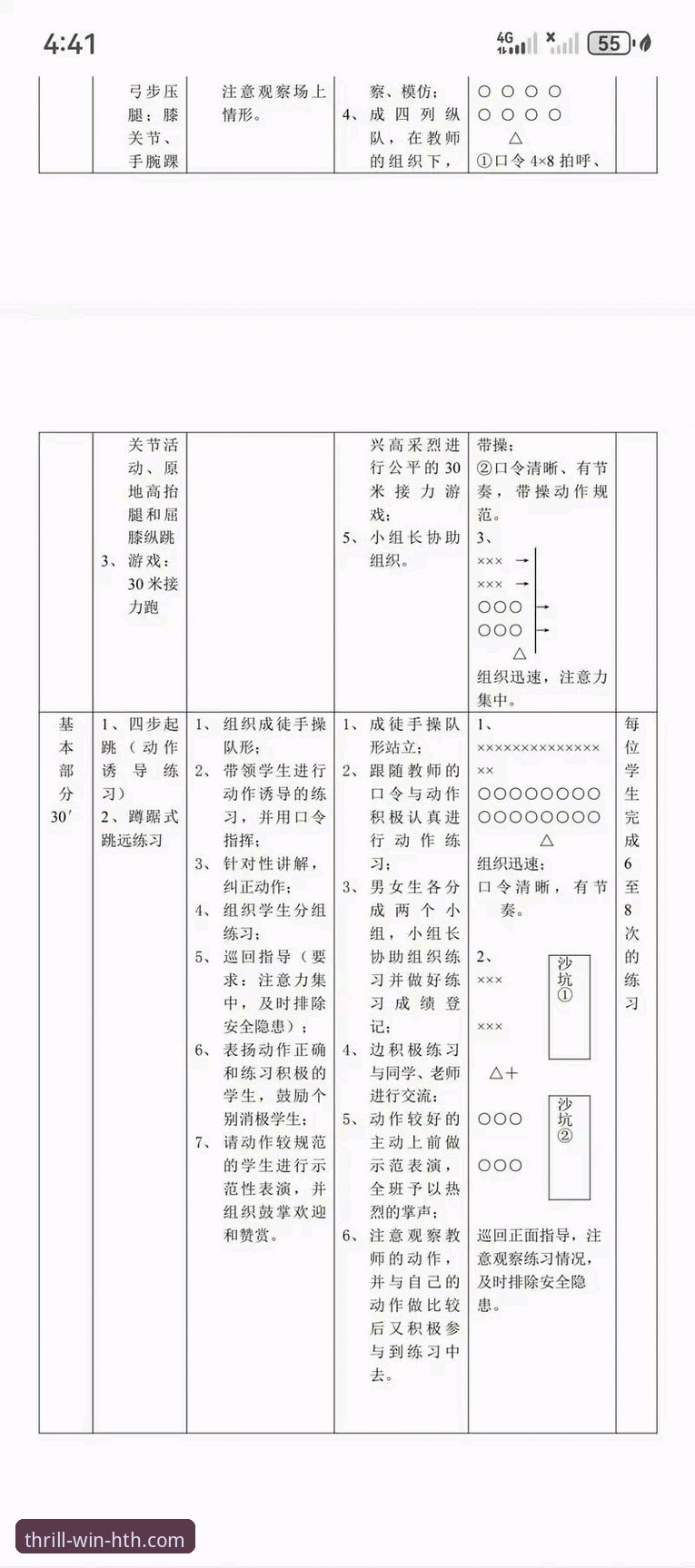 华体会体育平台：开启您的华体会HTH精彩旅程推荐操作教程
