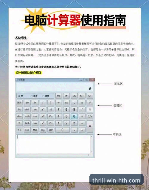 华体会体育平台新手指南：从下载安装到流畅使用的实用技巧
