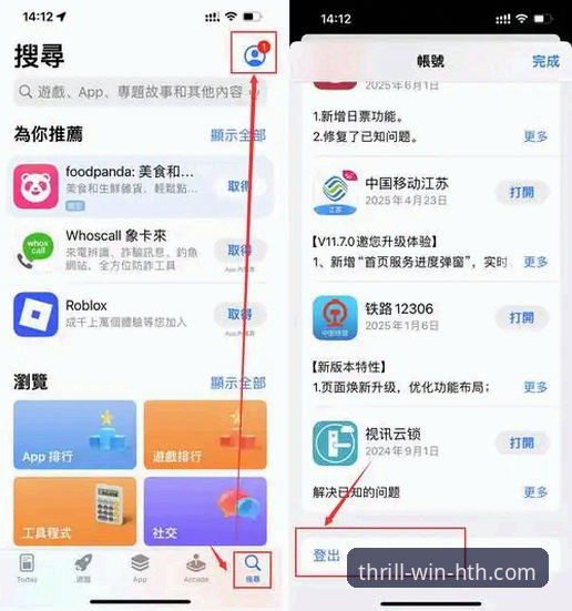华体会HTH登录网址安卓版实用指南：快速下载安装与账号管理技巧